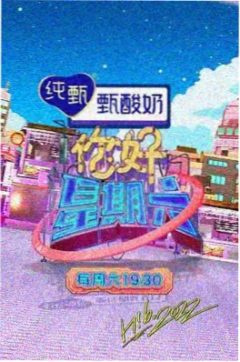 治愈综艺 慢半拍咖啡馆 画面