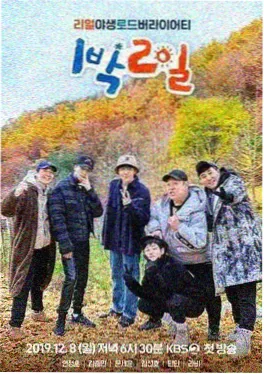 推理综艺 推理星期天 画面